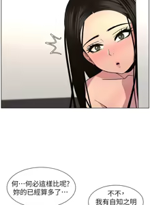 Page 1444 of 兄妹的秘密授课/A Secret Lesson With My Younger Sister 1-83 - preview thumbnail