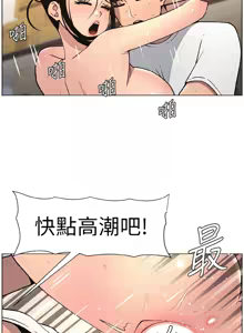 Page 1446 of 兄妹的秘密授课/A Secret Lesson With My Younger Sister 1-83 - preview thumbnail