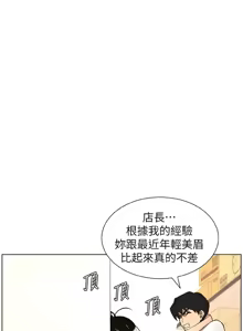 Page 1449 of 兄妹的秘密授课/A Secret Lesson With My Younger Sister 1-83 - preview thumbnail