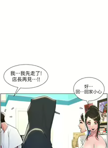 Page 145 of 兄妹的秘密授课/A Secret Lesson With My Younger Sister 1-83 - preview thumbnail