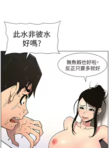 Page 1453 of 兄妹的秘密授课/A Secret Lesson With My Younger Sister 1-83 - preview thumbnail