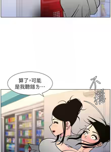 Page 1455 of 兄妹的秘密授课/A Secret Lesson With My Younger Sister 1-83 - preview thumbnail