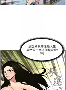 Page 1458 of 兄妹的秘密授课/A Secret Lesson With My Younger Sister 1-83 - preview thumbnail
