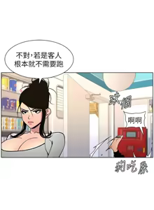 Page 1459 of 兄妹的秘密授课/A Secret Lesson With My Younger Sister 1-83 - preview thumbnail