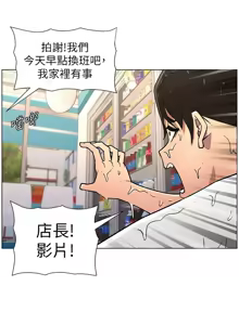 Page 1461 of 兄妹的秘密授课/A Secret Lesson With My Younger Sister 1-83 - preview thumbnail