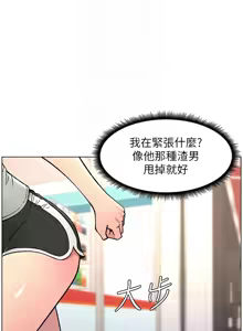 Page 1463 of 兄妹的秘密授课/A Secret Lesson With My Younger Sister 1-83 - preview thumbnail