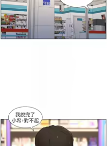 Page 1467 of 兄妹的秘密授课/A Secret Lesson With My Younger Sister 1-83 - preview thumbnail