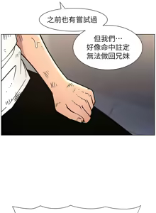 Page 1468 of 兄妹的秘密授课/A Secret Lesson With My Younger Sister 1-83 - preview thumbnail