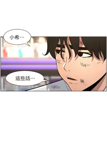 Page 1469 of 兄妹的秘密授课/A Secret Lesson With My Younger Sister 1-83 - preview thumbnail