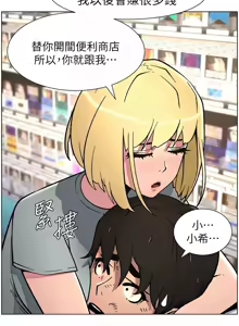 Page 1470 of 兄妹的秘密授课/A Secret Lesson With My Younger Sister 1-83 - preview thumbnail