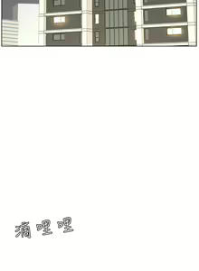 Page 147 of 兄妹的秘密授课/A Secret Lesson With My Younger Sister 1-83 - preview thumbnail