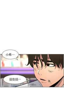 Page 1472 of 兄妹的秘密授课/A Secret Lesson With My Younger Sister 1-83 - preview thumbnail