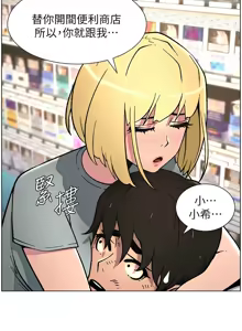 Page 1473 of 兄妹的秘密授课/A Secret Lesson With My Younger Sister 1-83 - preview thumbnail