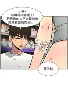 Page 1479 of 兄妹的秘密授课/A Secret Lesson With My Younger Sister 1-83 - preview thumbnail