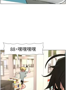 Page 1482 of 兄妹的秘密授课/A Secret Lesson With My Younger Sister 1-83 - preview thumbnail