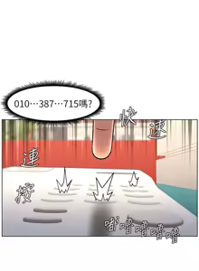 Page 1484 of 兄妹的秘密授课/A Secret Lesson With My Younger Sister 1-83 - preview thumbnail