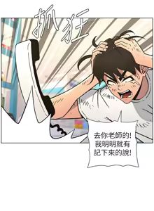 Page 1485 of 兄妹的秘密授课/A Secret Lesson With My Younger Sister 1-83 - preview thumbnail