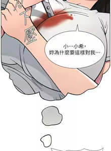 Page 1486 of 兄妹的秘密授课/A Secret Lesson With My Younger Sister 1-83 - preview thumbnail