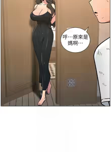 Page 1490 of 兄妹的秘密授课/A Secret Lesson With My Younger Sister 1-83 - preview thumbnail