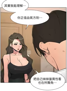 Page 1492 of 兄妹的秘密授课/A Secret Lesson With My Younger Sister 1-83 - preview thumbnail