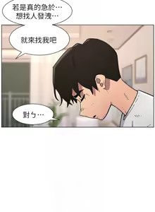 Page 1493 of 兄妹的秘密授课/A Secret Lesson With My Younger Sister 1-83 - preview thumbnail