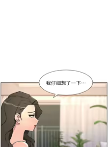 Page 1495 of 兄妹的秘密授课/A Secret Lesson With My Younger Sister 1-83 - preview thumbnail