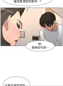 Page 1496 of 兄妹的秘密授课/A Secret Lesson With My Younger Sister 1-83 - preview thumbnail