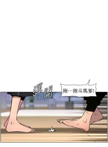 Page 1498 of 兄妹的秘密授课/A Secret Lesson With My Younger Sister 1-83 - preview thumbnail