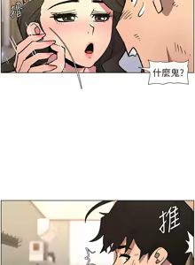 Page 1499 of 兄妹的秘密授课/A Secret Lesson With My Younger Sister 1-83 - preview thumbnail