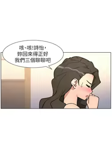 Page 1502 of 兄妹的秘密授课/A Secret Lesson With My Younger Sister 1-83 - preview thumbnail