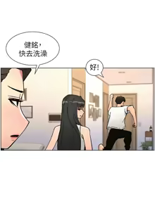 Page 1505 of 兄妹的秘密授课/A Secret Lesson With My Younger Sister 1-83 - preview thumbnail