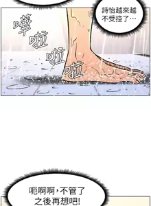 Page 1506 of 兄妹的秘密授课/A Secret Lesson With My Younger Sister 1-83 - preview thumbnail