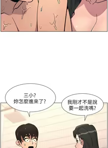 Page 1507 of 兄妹的秘密授课/A Secret Lesson With My Younger Sister 1-83 - preview thumbnail