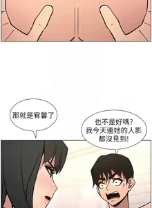 Page 1509 of 兄妹的秘密授课/A Secret Lesson With My Younger Sister 1-83 - preview thumbnail