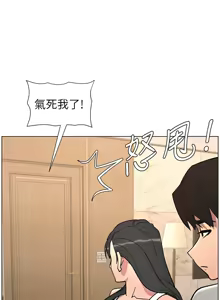 Page 1530 of 兄妹的秘密授课/A Secret Lesson With My Younger Sister 1-83 - preview thumbnail