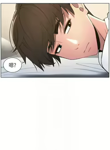 Page 153 of 兄妹的秘密授课/A Secret Lesson With My Younger Sister 1-83 - preview thumbnail