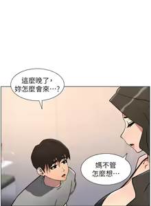 Page 1534 of 兄妹的秘密授课/A Secret Lesson With My Younger Sister 1-83 - preview thumbnail