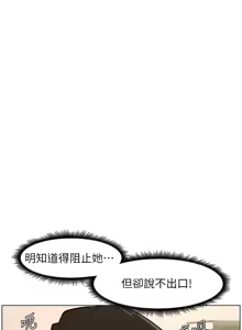 Page 1542 of 兄妹的秘密授课/A Secret Lesson With My Younger Sister 1-83 - preview thumbnail