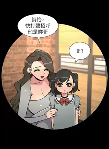 Page 1549 of 兄妹的秘密授课/A Secret Lesson With My Younger Sister 1-83 - preview thumbnail