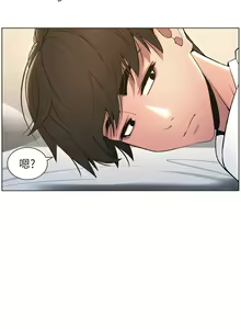 Page 155 of 兄妹的秘密授课/A Secret Lesson With My Younger Sister 1-83 - preview thumbnail