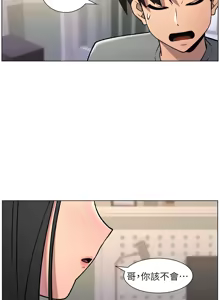 Page 1565 of 兄妹的秘密授课/A Secret Lesson With My Younger Sister 1-83 - preview thumbnail