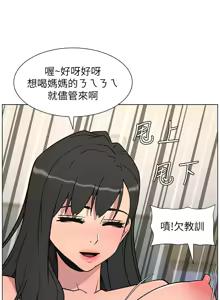 Page 1574 of 兄妹的秘密授课/A Secret Lesson With My Younger Sister 1-83 - preview thumbnail