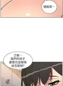 Page 1577 of 兄妹的秘密授课/A Secret Lesson With My Younger Sister 1-83 - preview thumbnail