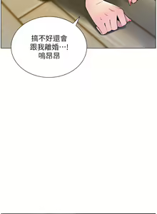 Page 158 of 兄妹的秘密授课/A Secret Lesson With My Younger Sister 1-83 - preview thumbnail
