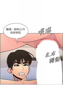 Page 1585 of 兄妹的秘密授课/A Secret Lesson With My Younger Sister 1-83 - preview thumbnail