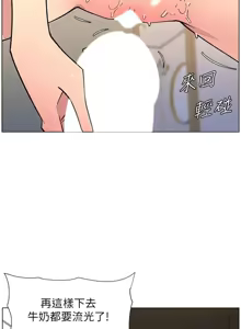 Page 1586 of 兄妹的秘密授课/A Secret Lesson With My Younger Sister 1-83 - preview thumbnail