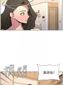 Page 1598 of 兄妹的秘密授课/A Secret Lesson With My Younger Sister 1-83 - preview thumbnail