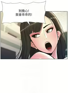 Page 160 of 兄妹的秘密授课/A Secret Lesson With My Younger Sister 1-83 - preview thumbnail
