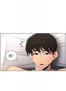 Page 1606 of 兄妹的秘密授课/A Secret Lesson With My Younger Sister 1-83 - preview thumbnail