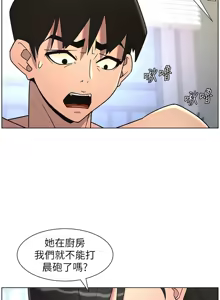 Page 1611 of 兄妹的秘密授课/A Secret Lesson With My Younger Sister 1-83 - preview thumbnail